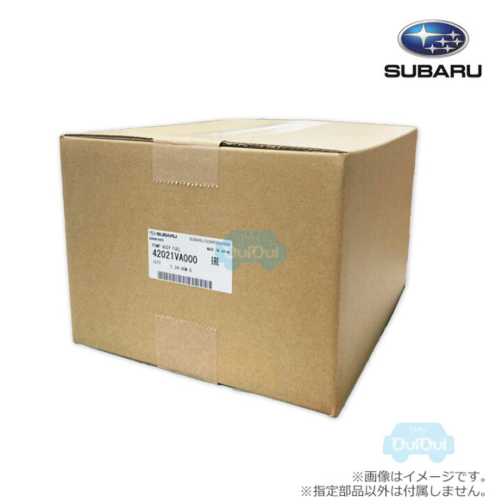 楽天市場】42021VA000【スバル純正】フューエルポンプASSY【SUBARU純正 