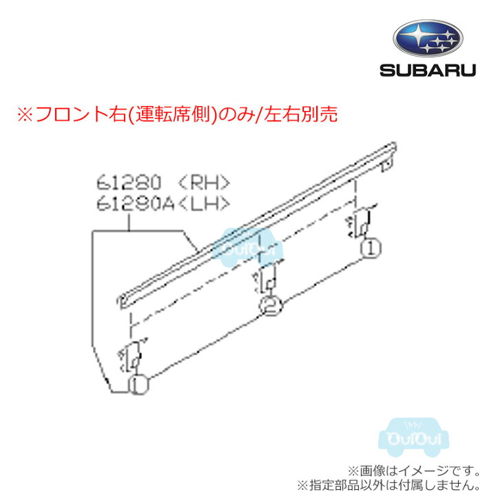 楽天市場】61280AG001【スバル純正】ドアアウターウェザーストリップ 
