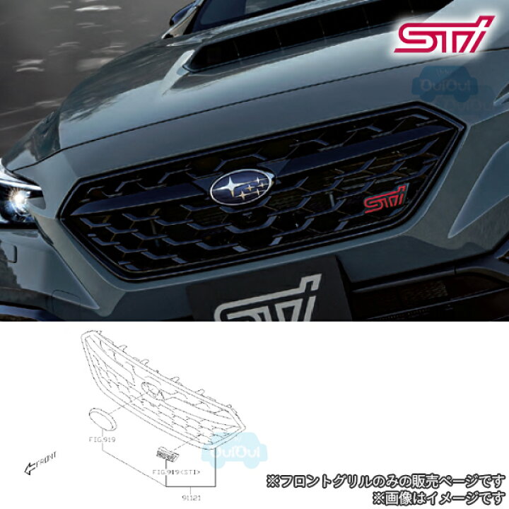 楽天市場】91121VC240※品薄【スバル純正】フロントグリル(クリスタル 
