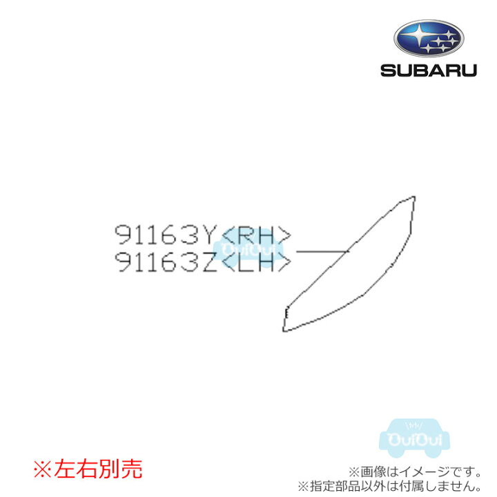 楽天市場】91163FG101(右)または91163FG101(左)【スバル純正】リヤドア 