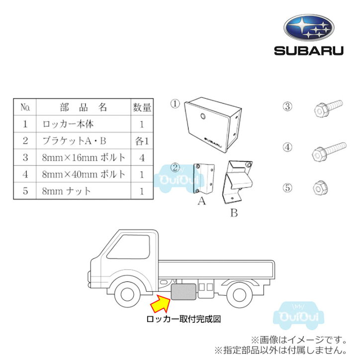 楽天市場】L0067TC700【スバル純正】ロッカーセット サンバートラック 