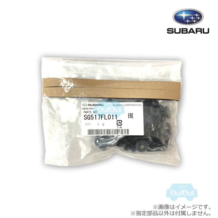楽天市場】SG517FL011【スバル純正】ショートパーツセット フロント 