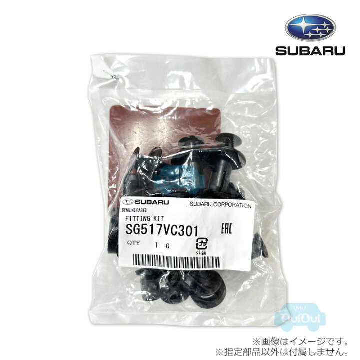 楽天市場】SG517VC301【スバル純正】ショートパーツセット(SG517VC300 