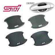 ST91099ST080【STI-スバル】STI ドアハンドルプロテクター4枚セット【純正】新型WRX S4(VB)/ レヴォーグ(…