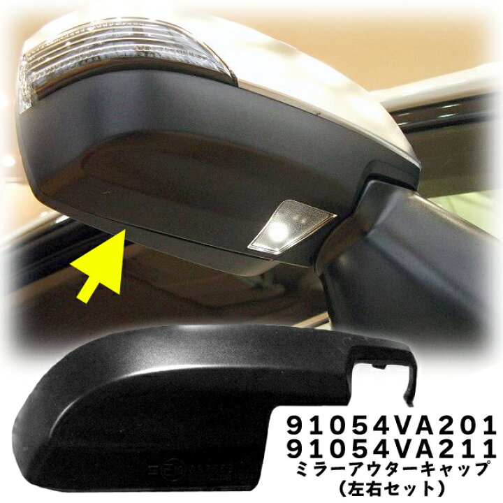 楽天市場】91054VA201＋91054VA211※左右セット【STI-スバル 