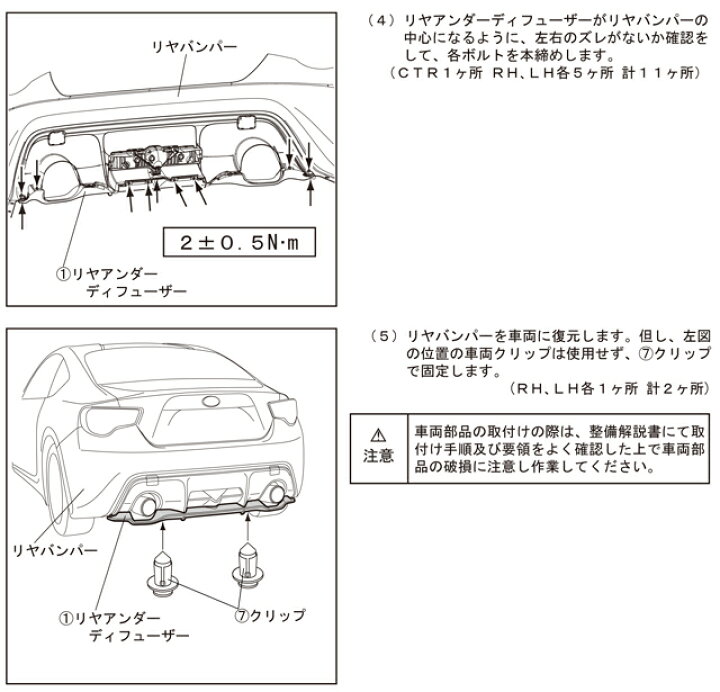 楽天市場】E5617CA000【STI-スバル】BRZ(ZC6)用リアアンダー 