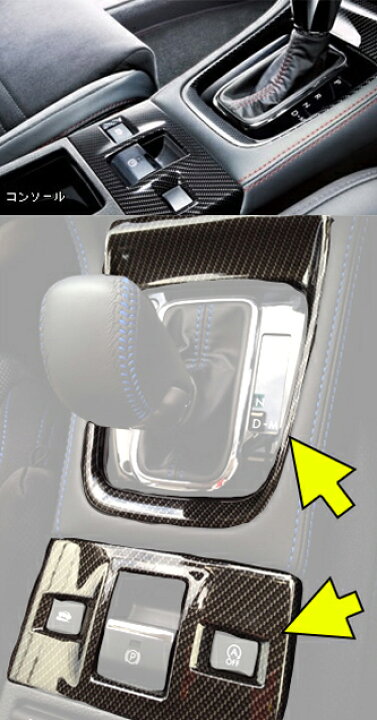 楽天市場】J1317VA520【スバル純正】コンソール用カーボン調パネル  