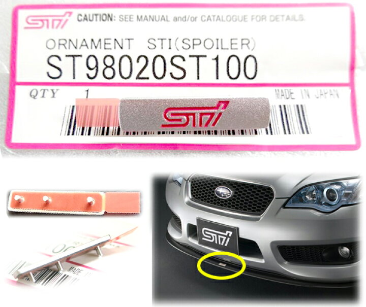 楽天市場】ST98020ST100【STI-スバル】スポイラー用 オーナメント 