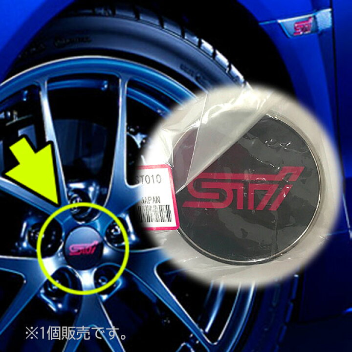 楽天市場】ST28821ST010【STI-スバル】BBSホイール18インチ用センター 