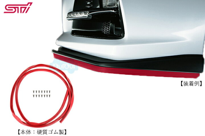 楽天市場】ST96020ST010【STI-スバル】【福山通運配送】スカートリップ 