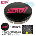 28821FE141【スバル純正品】純正ホイール用STIセンターキャップ Center Cap for STI※1個販売【メール便OK】