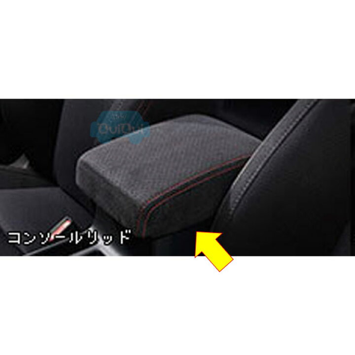 楽天市場】※欠品中/納期未定※品薄l※J1317VA633【スバル】コンソール 