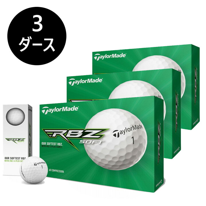 楽天市場】テーラーメイド ゴルフ 【お買い得セット】 RBZ ソフト 