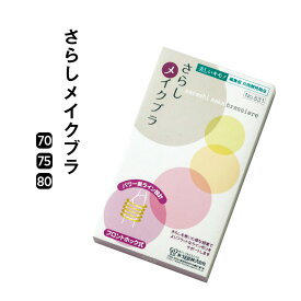 楽天市場 補正 さらし 着物の通販