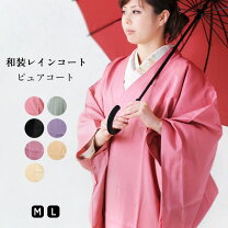 楽天市場】着物 雨コート 正絹の通販