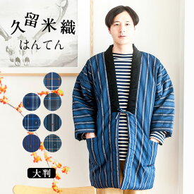 前文 平方 副産物 冬 はんてん Tars Jp 前文 平方 副産物 冬 はんてん Tars Jp