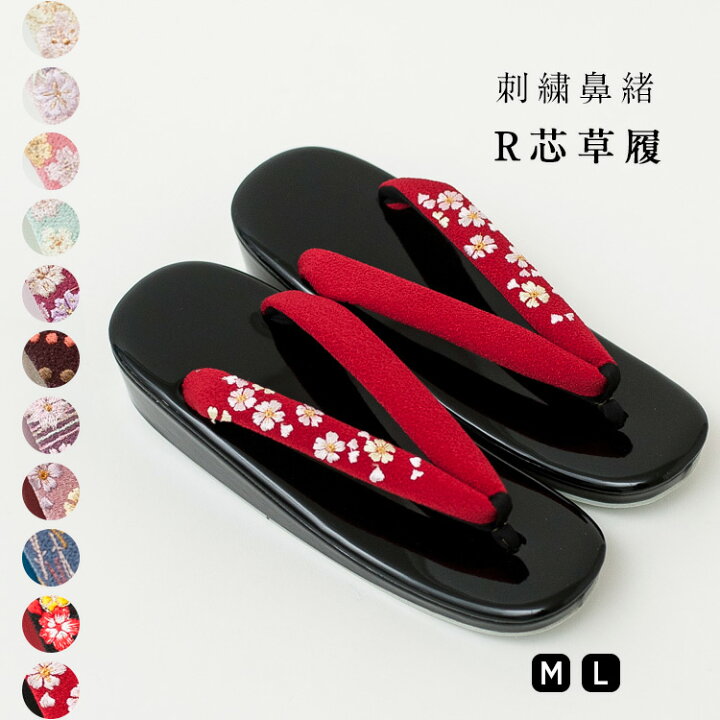 楽天市場】草履 レディース 刺繍鼻緒 R芯草履 着物用 日本製 全11色 
