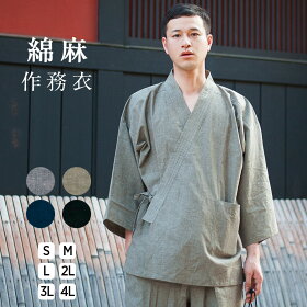 楽天市場 浴衣特集21 メンズ 男性用 甚平