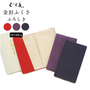 _|Cg10{^ ނ musubi C~ ߂ӂ 12×20cm  { jV ӂ낵 ގ  cp cp ݕ  킢 |Cg10{ a