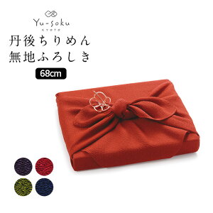 s[֑Ήt LE Yu-soku C~ Oタ߂񖳒nӂ낵 (68cm) { ӂ낵 obO 唻 70cm j  o Mtg ݕ  킢 a