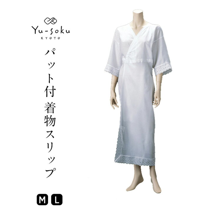 楽天市場】有職/Yu-soku パット付着物スリップ No.100 箱入 M/L