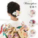 楽天市場 着物 浴衣 甚平 作務衣 Etc 和装小物 髪飾り Tayu Tafu