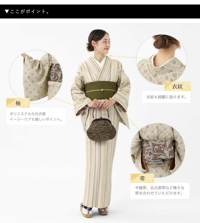 楽天市場】＼クーポン利用で6,138円／ 洗える着物 袷 着物 お仕立て 
