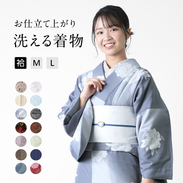 楽天市場】洗える着物 袷 着物 お仕立て上がり 袷 プレタ着物 