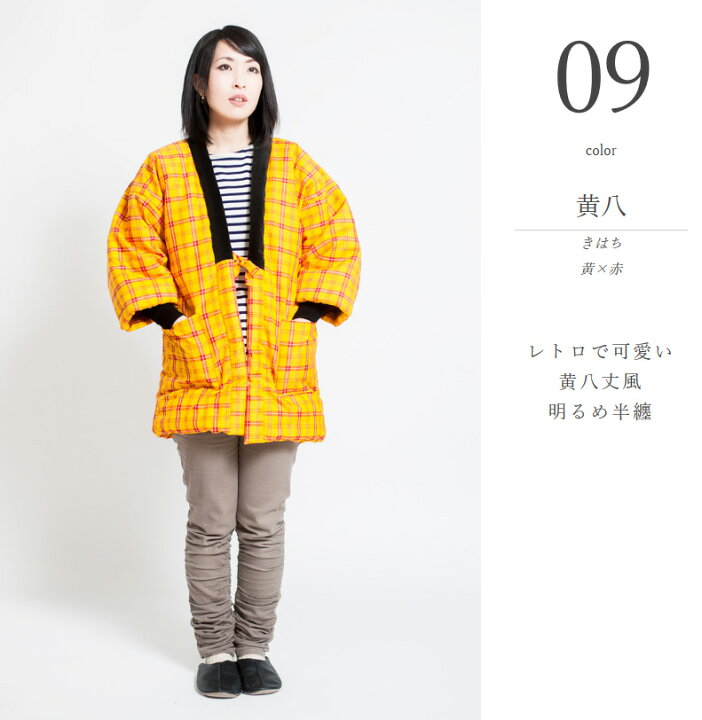 楽天市場 おしゃれ はんてん レディース 日本製 久留米 標準 フリーサイズ 女性 かわいい ちゃんちゃんこ 部屋着 ルームウェア 冬 M Lサイズ 婦人用 半天 袢纏 どてら 丹前 ちゃんちゃんこ 綿入れ 中綿 中わた 暖かい Tayu Tafu
