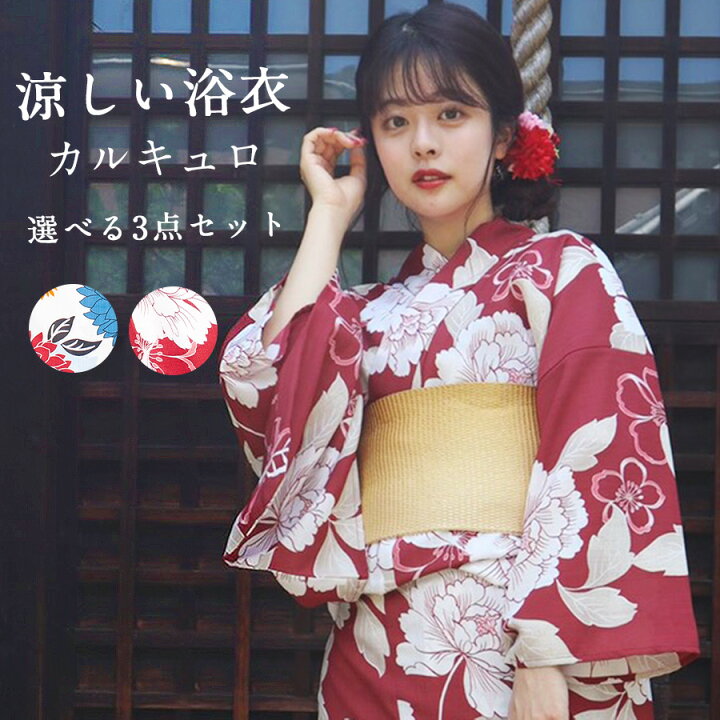 楽天市場 浴衣 セット 夏 涼しい浴衣 レディース カルキュロ ももち ももちセレクト 帯 下駄 選べる3点セット 浴衣セット ゆかた 花柄 可愛い 菊 椿 ユカタ Yukata 浴衣帯 桐下駄 女性用 レトロ おしゃれ かわいい お祭り Tayu Tafu