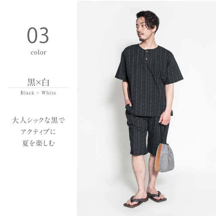 楽天市場 甚平 メンズ おしゃれ パジャマ ヘンリーネック 送料無料 綿 麻 涼しい 男性 Botan ボタン セットアップ 甚兵衛 男性 半袖 部屋着 ルームウェア 夏 上下セット ヘンリー リネン コットン じんべい S M L Ll 3l 紺 グレー 黒 寝巻き 楽天市場 甚平 メンズ おしゃれ パジャマ ヘンリーネック 送料無料 綿 麻 涼しい 男性 Botan ボタン セットアップ 甚兵衛 男性 半袖 部屋着 ルームウェア 夏 上下セット ヘンリー リネン コットン じんべい S M L Ll 3l 紺 グレー 黒 寝巻き
