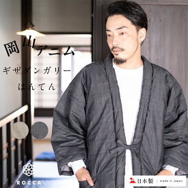 楽天市場 おしゃれ はんてんの通販