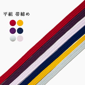 楽天市場 帯締め 可愛いの通販