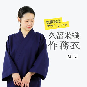 作務衣 女性用 女性甚平 和装部屋着 通販 人気ランキング 価格 Com 作務衣 女性用 女性甚平 和装部屋着 通販 人気ランキング 価格 Com