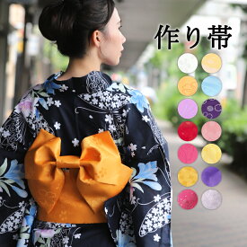 浴衣作り帯 大人 作り帯 つくりおび 可愛い 夏 お祭り 花火大会 浴衣 ゆかた 簡単 手軽 初心者 着用可能 和服