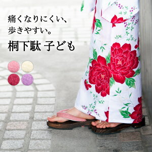 子供 浴衣 おしゃれ 靴 シューズの人気商品 通販 価格比較 価格 Com