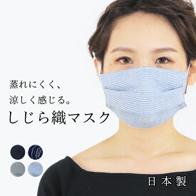 マスク 小杉 織物