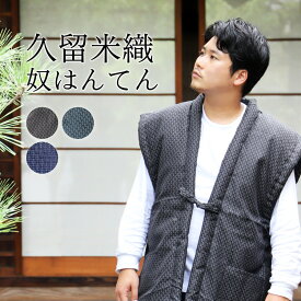 楽天市場 はんてん 袖なしの通販