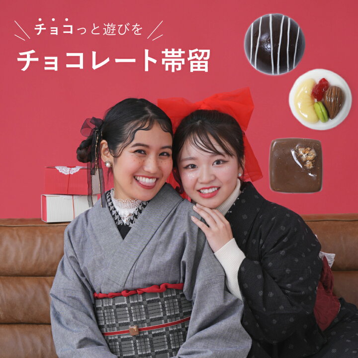 楽天市場】チョコレート帯留 日本製 オリジナル 【 おびどめ 可愛い 
