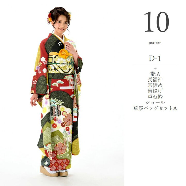 楽天市場】【ポイント10倍 】 受注販売 振袖 着物 帯 小物 セット ふり 