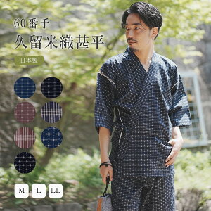 男性 パジャマの人気商品 通販 価格比較 価格 Com