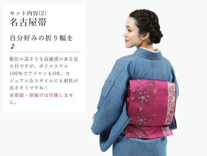 楽天市場】デニム着物 セット 名古屋帯 着物 レディース 2点セット 