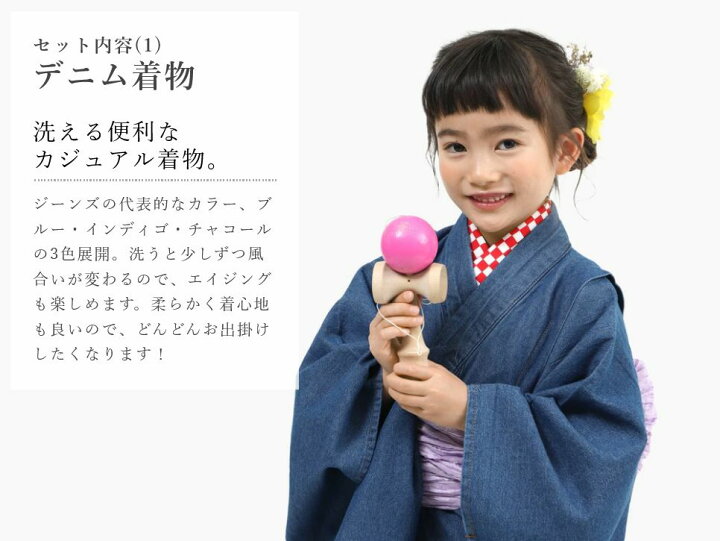 楽天市場】子供 デニム着物 4点セット 着物 兵児帯 二部式襦袢 草履 