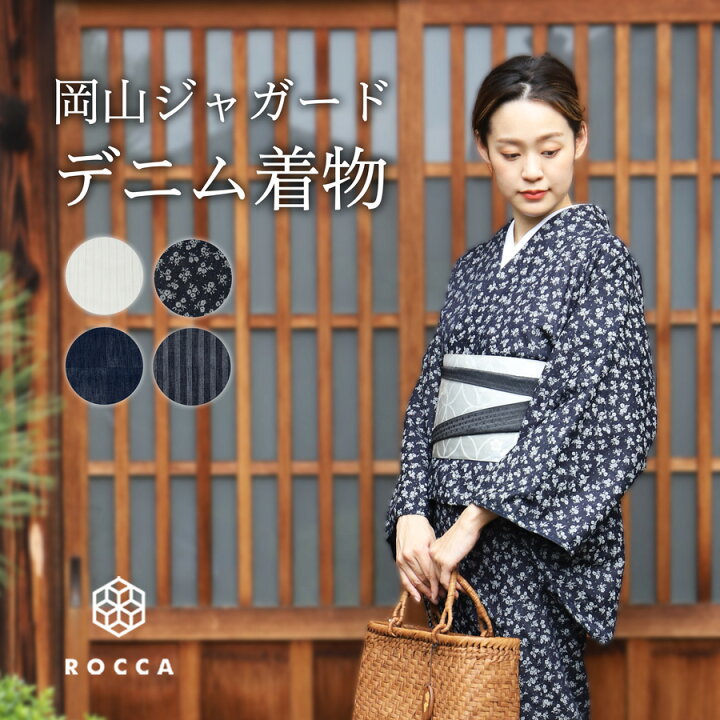 楽天市場 ジャガードデニム着物 日本製 レディース 岡山 井原 デニム 六花 Rocca きもの 着物 女性 Denim 岡山デニム 井原デニム 洗える着物 Kimono 国産 M L デニム素材 綿 単衣 ジャガード織 カジュアル おしゃれ お洒落着 女性用 Tayu Tafu