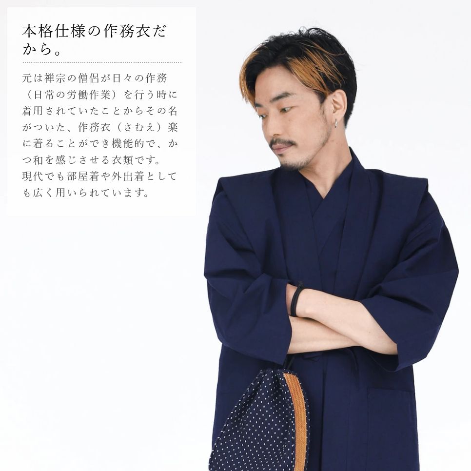 【楽天市場】作務衣 メンズ 陣羽織 セット 久留米織 日本製生地 通年 