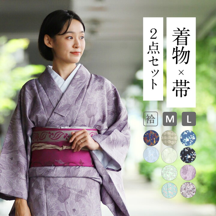 楽天市場】着物 帯 2点セット [たゆたふセレクト] 洗える プレタ  
