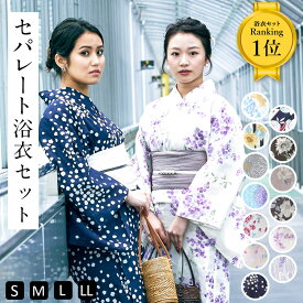 【今だけ10 %OFF】 二部式浴衣 帯 下駄 3点 セット レディース 着付け セパレート 浴衣 ゆかた おしゃれ 夏用着物 二部式 ワンピース セパレート浴衣 大人 中学生 大きいサイズ 浴衣セット 綿 100% 可愛い 2部式浴衣 2部式 帯 簡単 に 着 れる 40代 50代