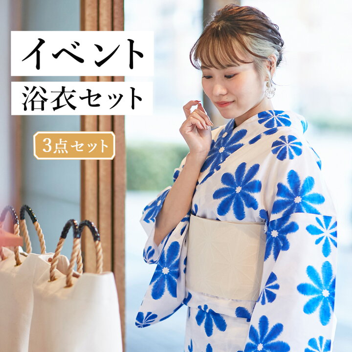 楽天市場 イベント浴衣 平織 3点セット 浴衣 帯 柄 下駄 大人 セット 女性 レディース 花火 祭り 鑑賞 レジャー フェス 浴衣帯 桐下駄 女性用 レトロ おしゃれ かわいい 可愛い 夏 ゆかた Yukata 菊 麻の葉 金魚 紫陽花 百合