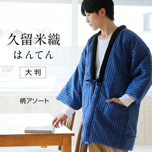 ちゃんちゃんこ 男性甚平 和装部屋着 通販 人気ランキング 価格 Com