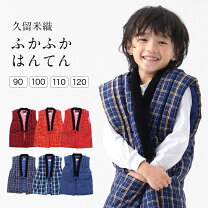 楽天市場】はんてん 袖なし（和服｜キッズファッション）：キッズ 
